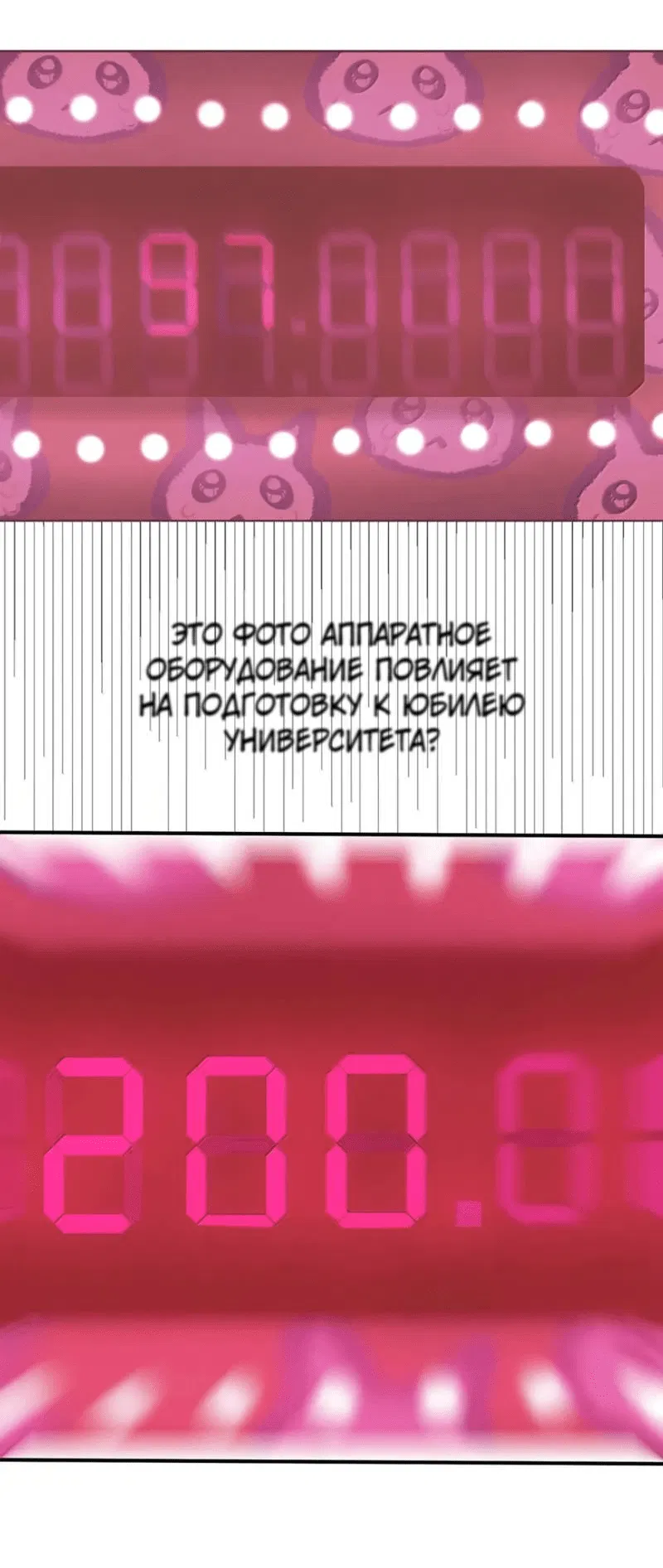 Манга Каждый день я желаю опозорить яндере-принца - Глава 30 Страница 19