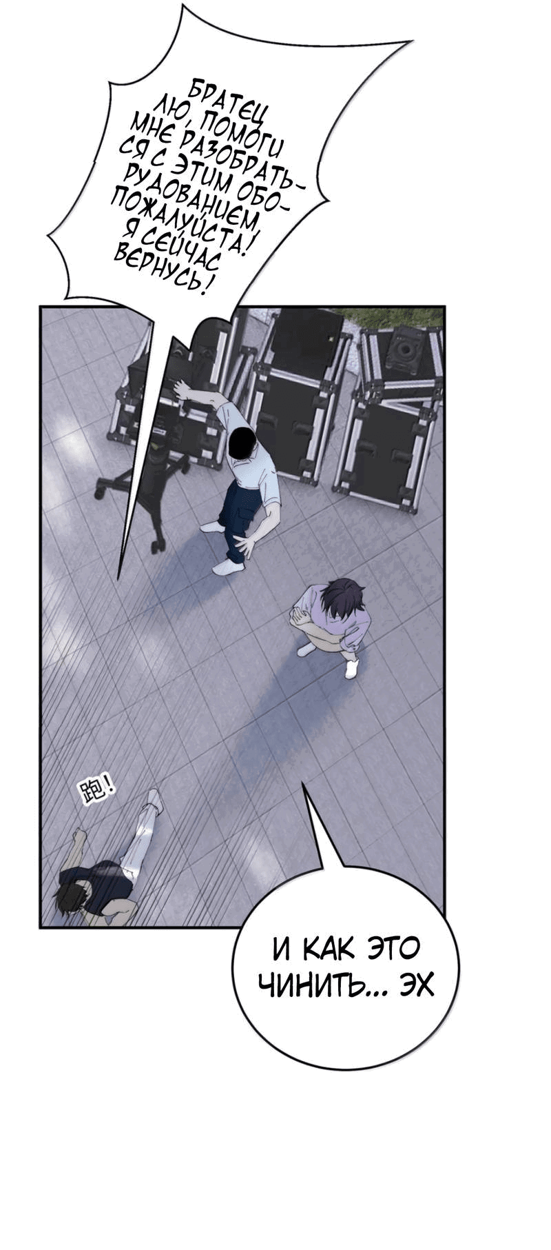 Манга Каждый день я желаю опозорить яндере-принца - Глава 30 Страница 8