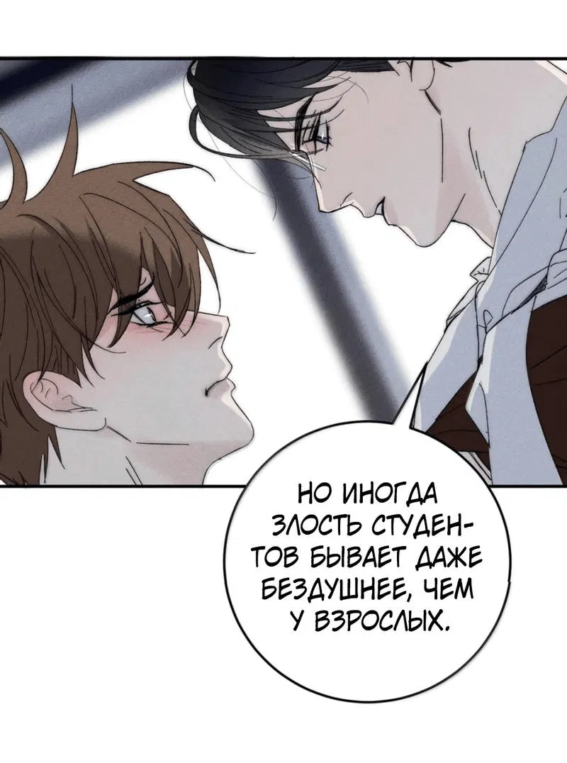 Манга Каждый день я желаю опозорить яндере-принца - Глава 30 Страница 25