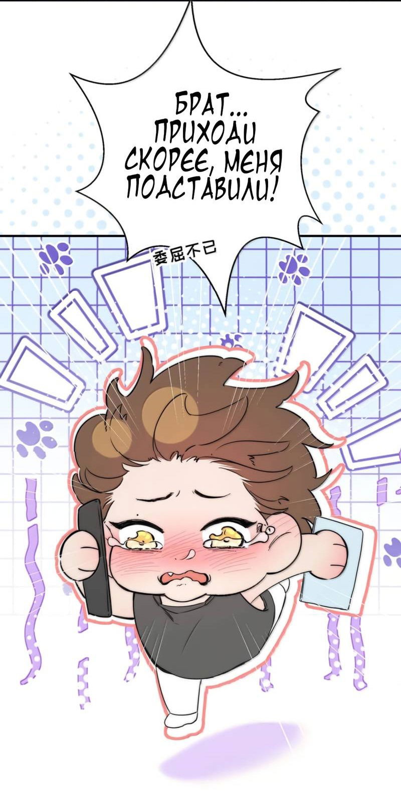 Манга Каждый день я желаю опозорить яндере-принца - Глава 30 Страница 10