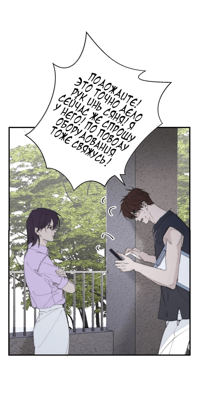 Манга Каждый день я желаю опозорить яндере-принца - Глава 30 Страница 6