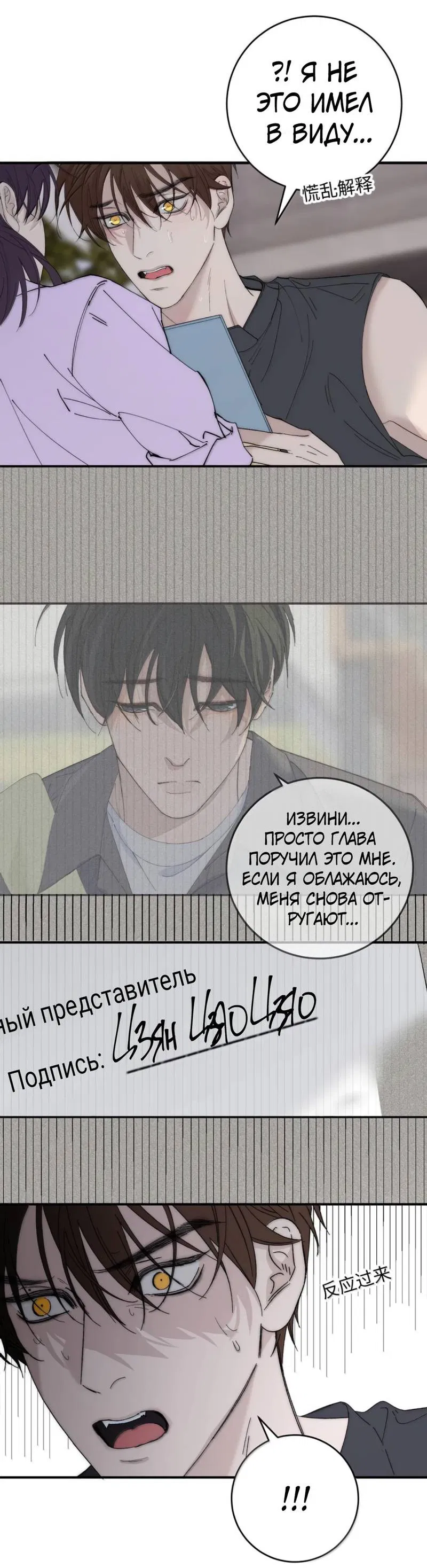 Манга Каждый день я желаю опозорить яндере-принца - Глава 30 Страница 5