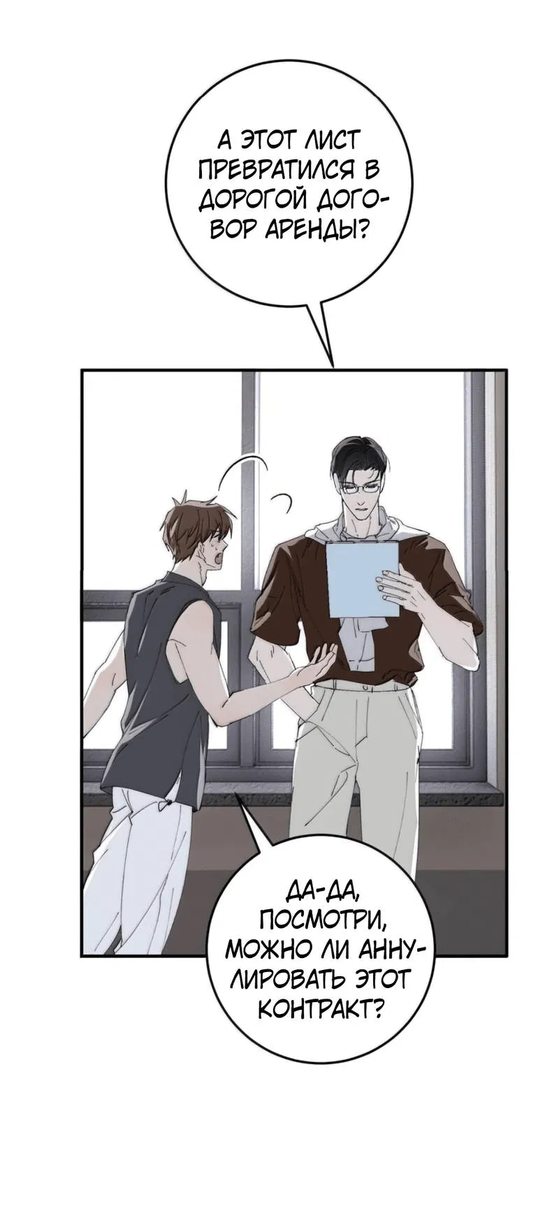 Манга Каждый день я желаю опозорить яндере-принца - Глава 30 Страница 12