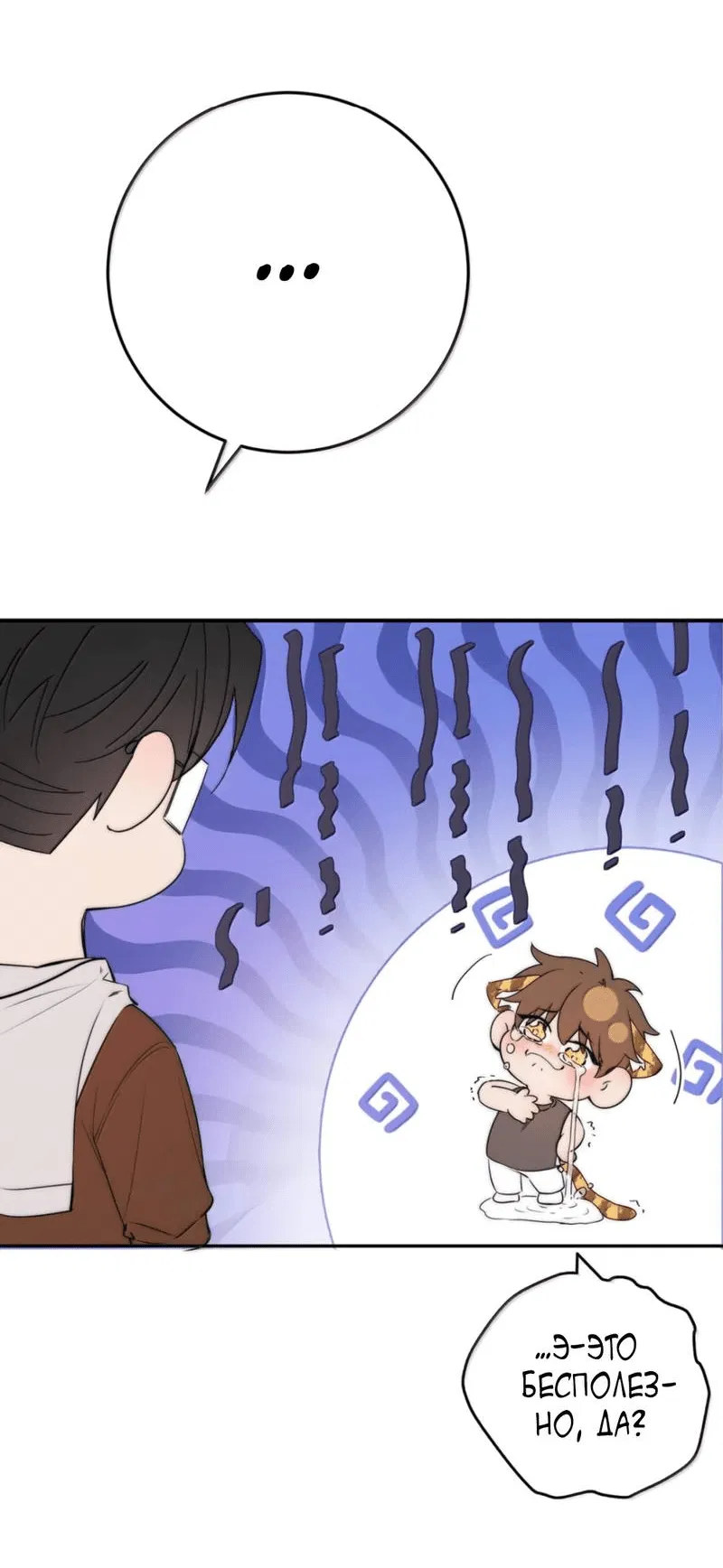 Манга Каждый день я желаю опозорить яндере-принца - Глава 30 Страница 15