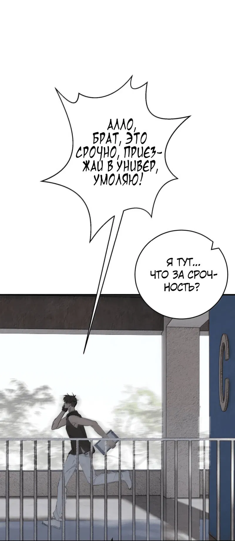 Манга Каждый день я желаю опозорить яндере-принца - Глава 30 Страница 9