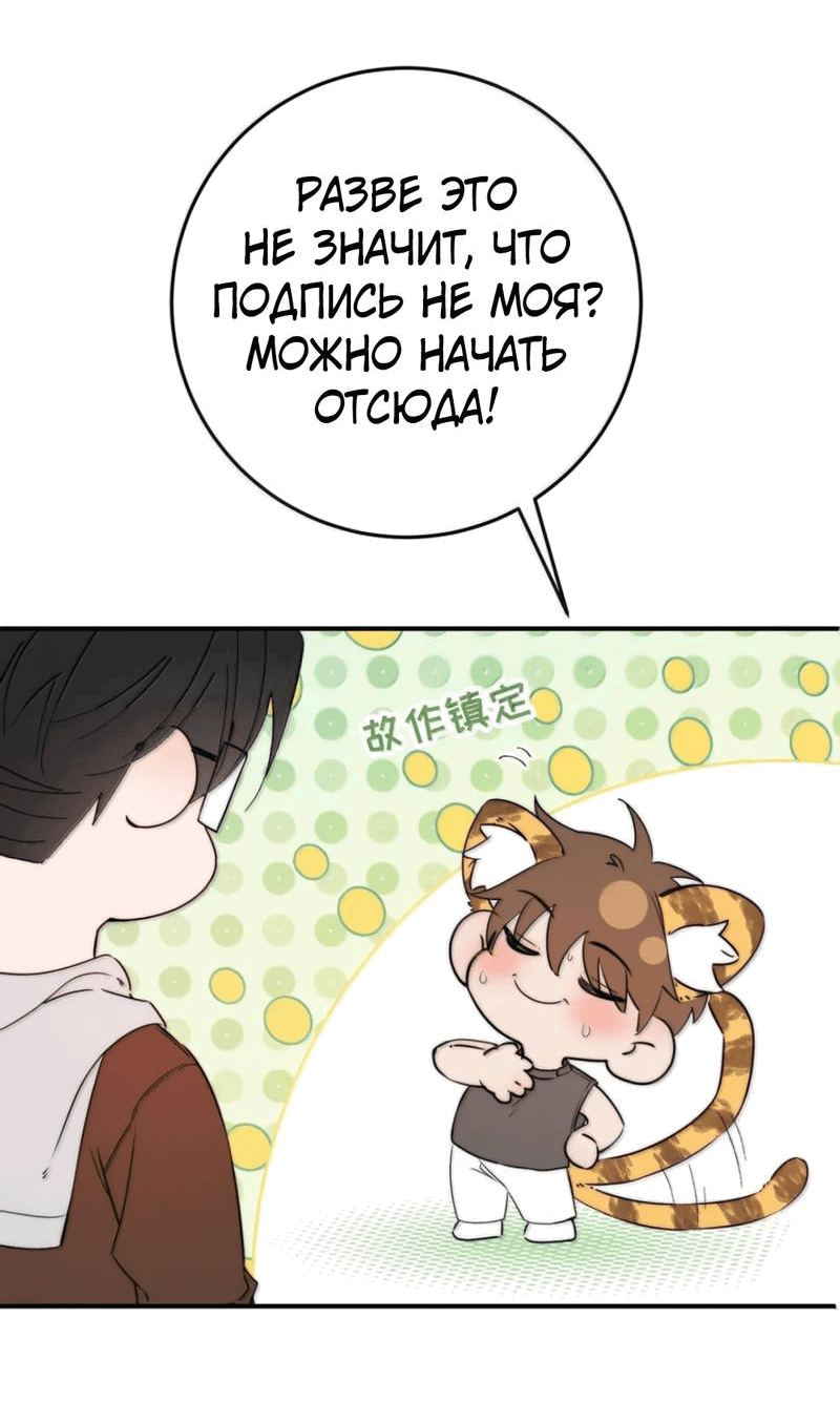 Манга Каждый день я желаю опозорить яндере-принца - Глава 30 Страница 14