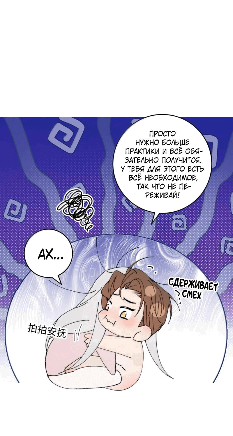 Манга Каждый день я желаю опозорить яндере-принца - Глава 32 Страница 24