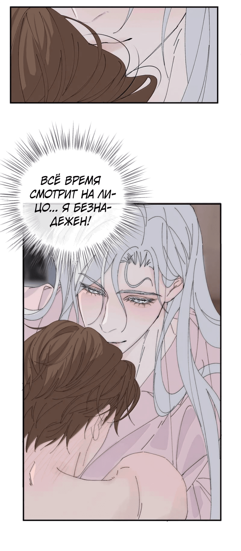 Манга Каждый день я желаю опозорить яндере-принца - Глава 32 Страница 17