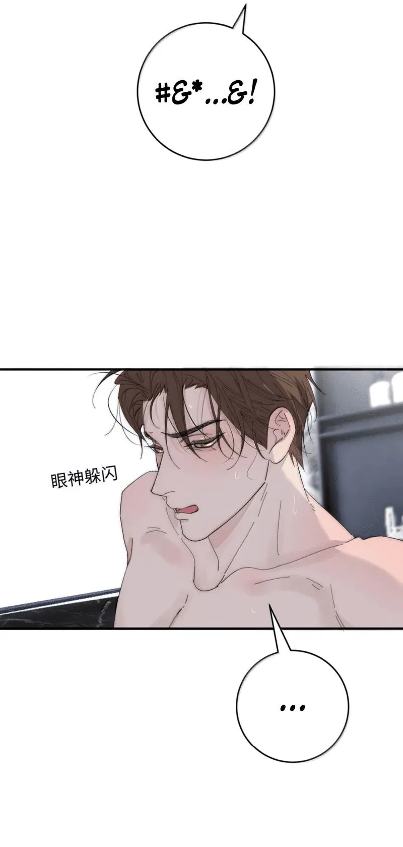 Манга Каждый день я желаю опозорить яндере-принца - Глава 32 Страница 14