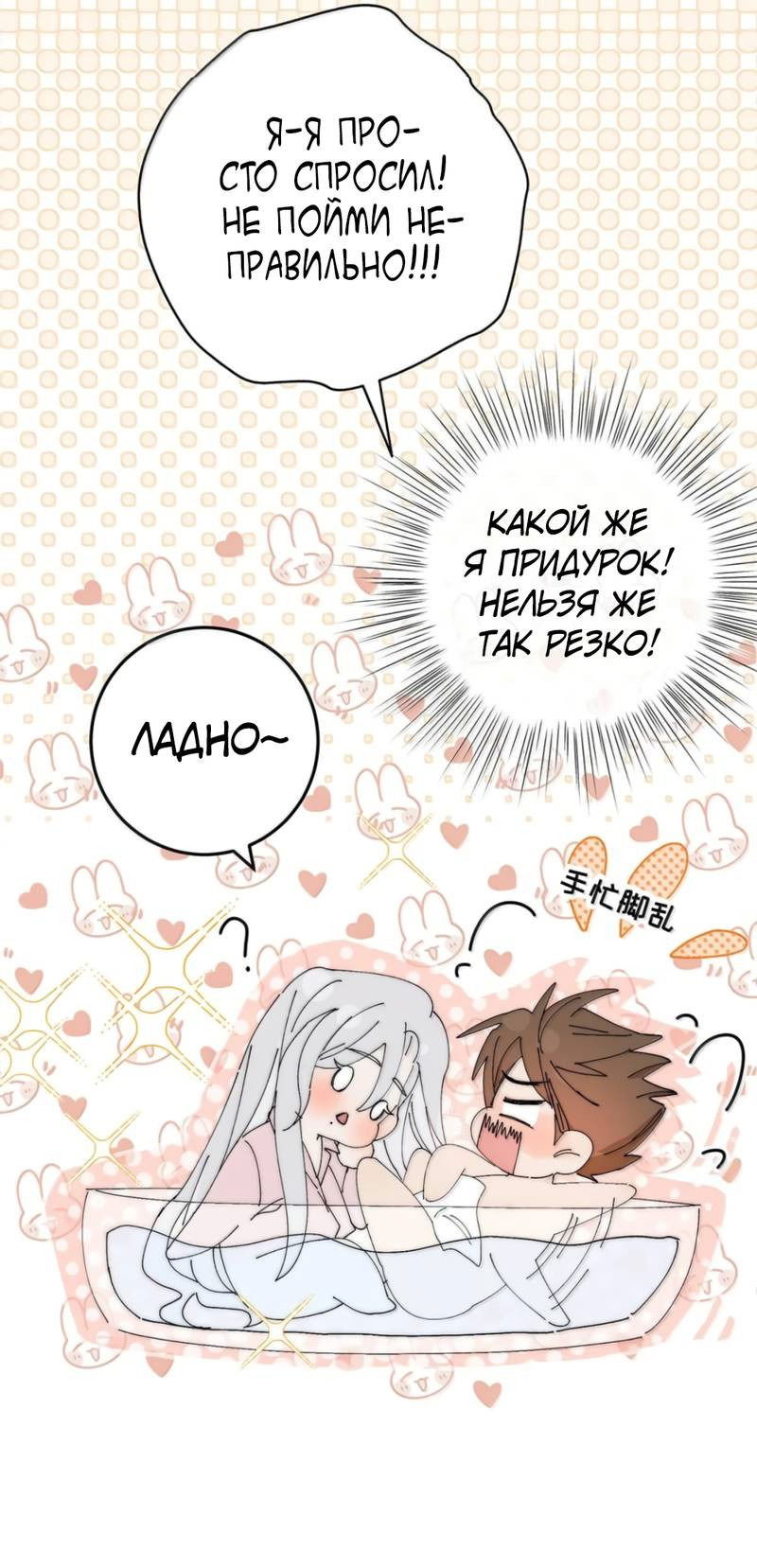 Манга Каждый день я желаю опозорить яндере-принца - Глава 32 Страница 9