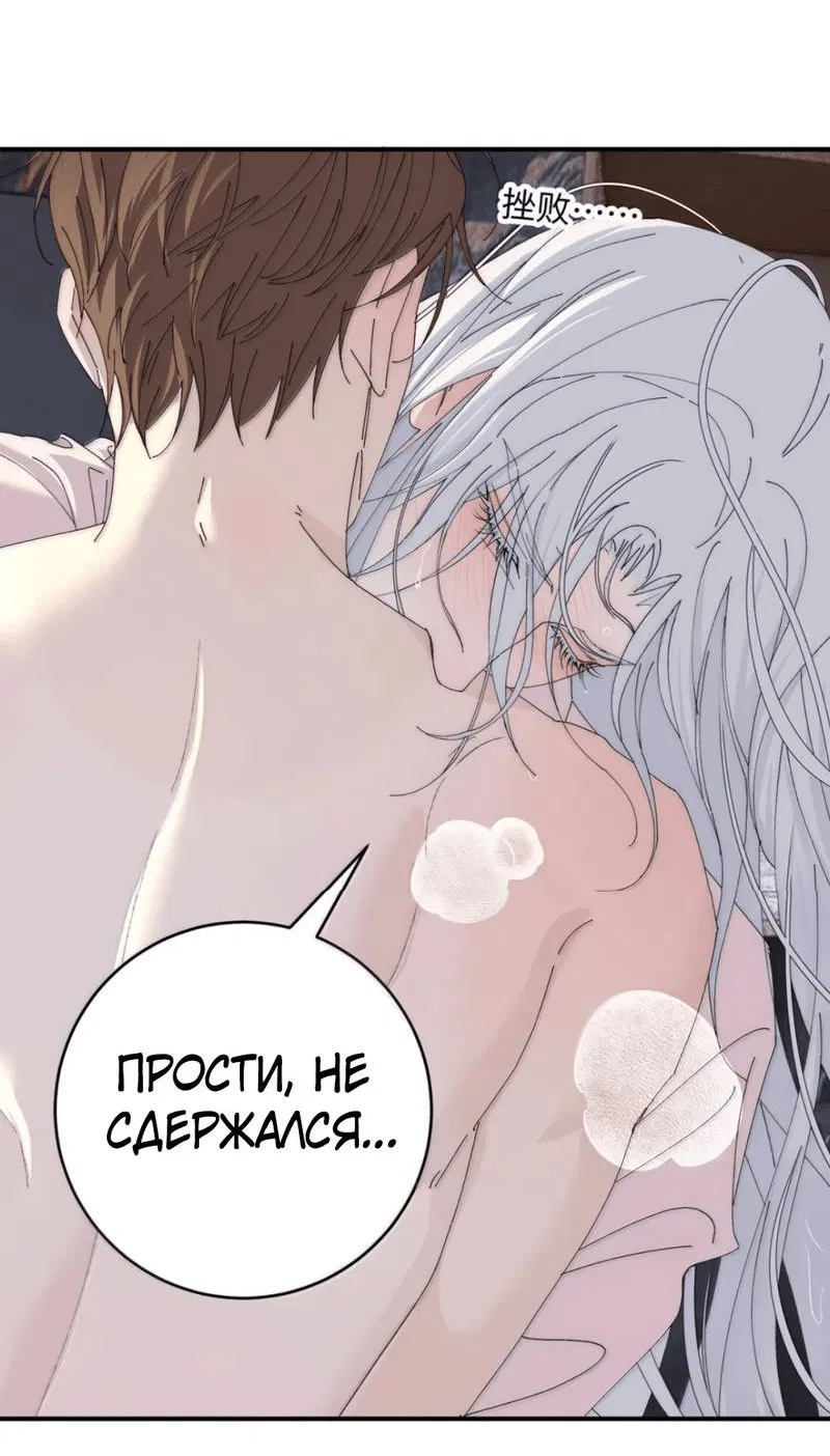 Манга Каждый день я желаю опозорить яндере-принца - Глава 32 Страница 23