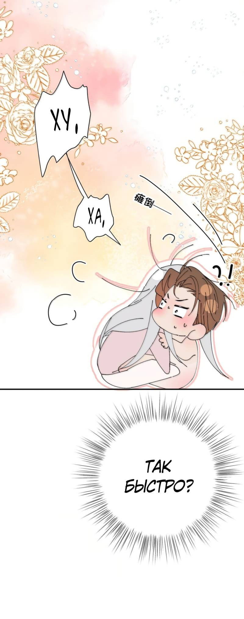 Манга Каждый день я желаю опозорить яндере-принца - Глава 32 Страница 22