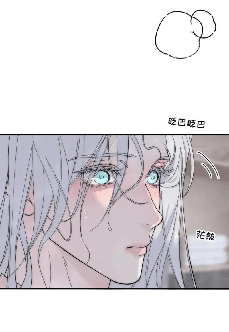 Манга Каждый день я желаю опозорить яндере-принца - Глава 32 Страница 5