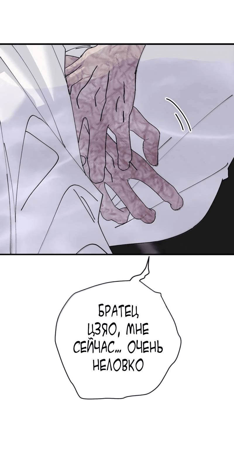 Манга Каждый день я желаю опозорить яндере-принца - Глава 32 Страница 11