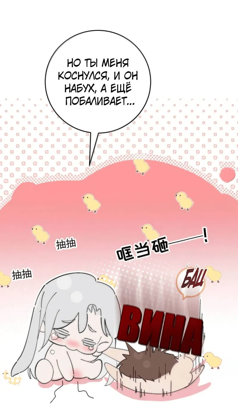 Манга Каждый день я желаю опозорить яндере-принца - Глава 32 Страница 13