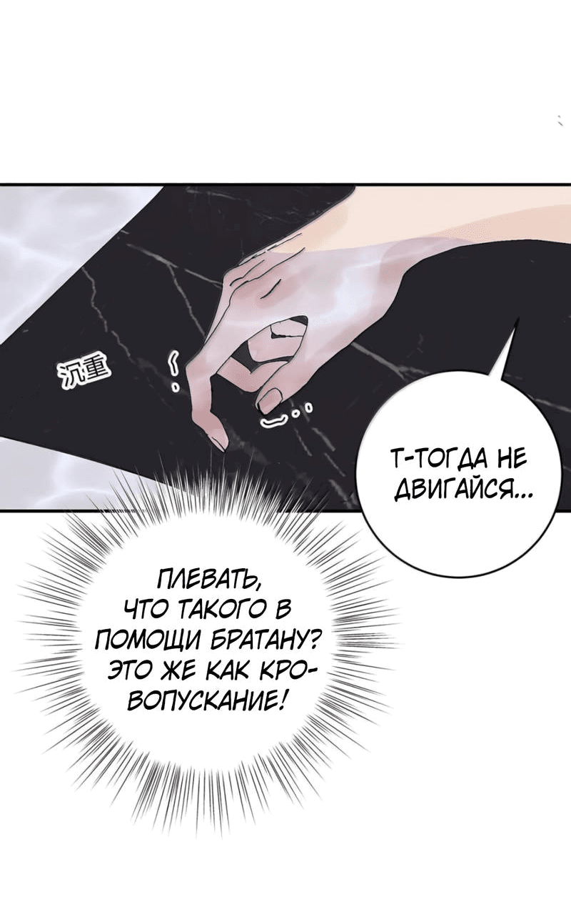 Манга Каждый день я желаю опозорить яндере-принца - Глава 32 Страница 15