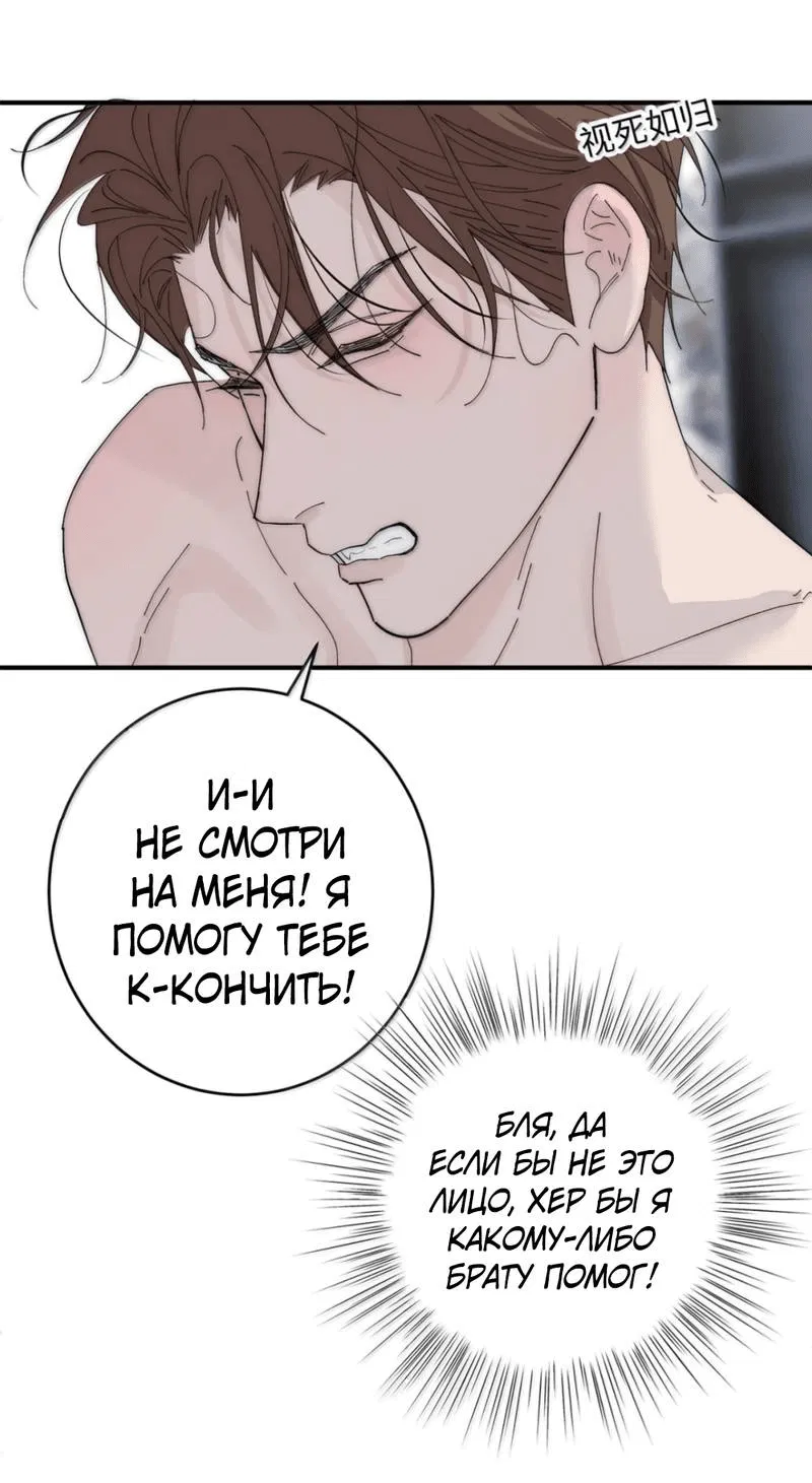 Манга Каждый день я желаю опозорить яндере-принца - Глава 32 Страница 16