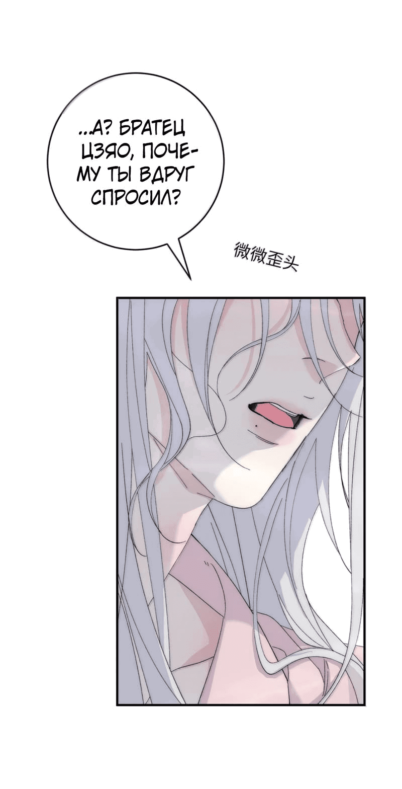 Манга Каждый день я желаю опозорить яндере-принца - Глава 32 Страница 6