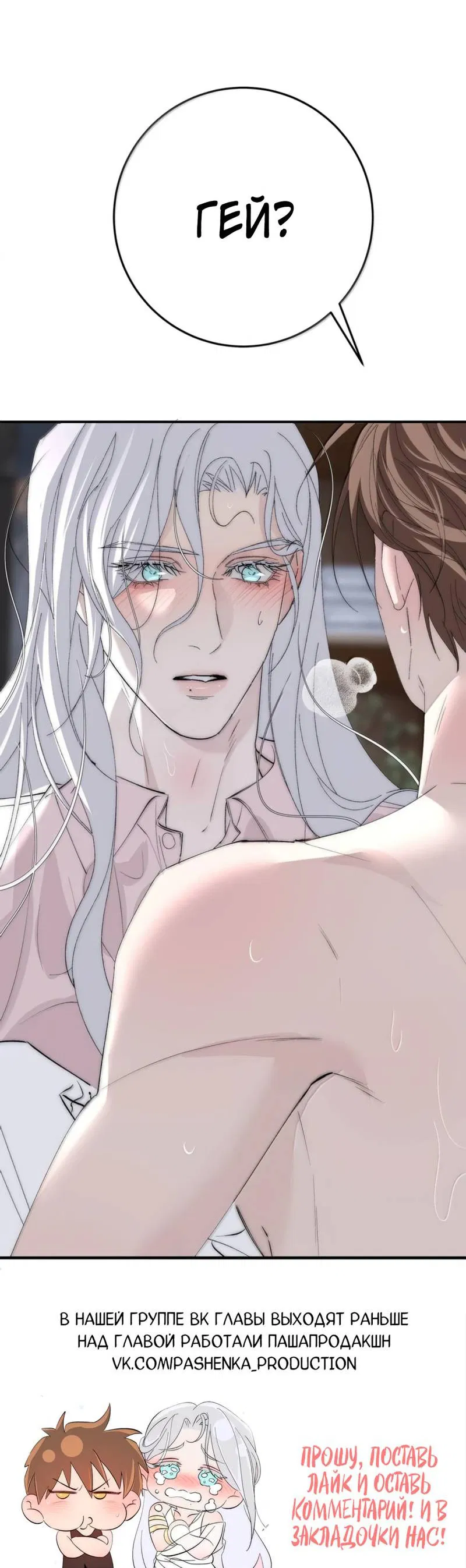 Манга Каждый день я желаю опозорить яндере-принца - Глава 31 Страница 44