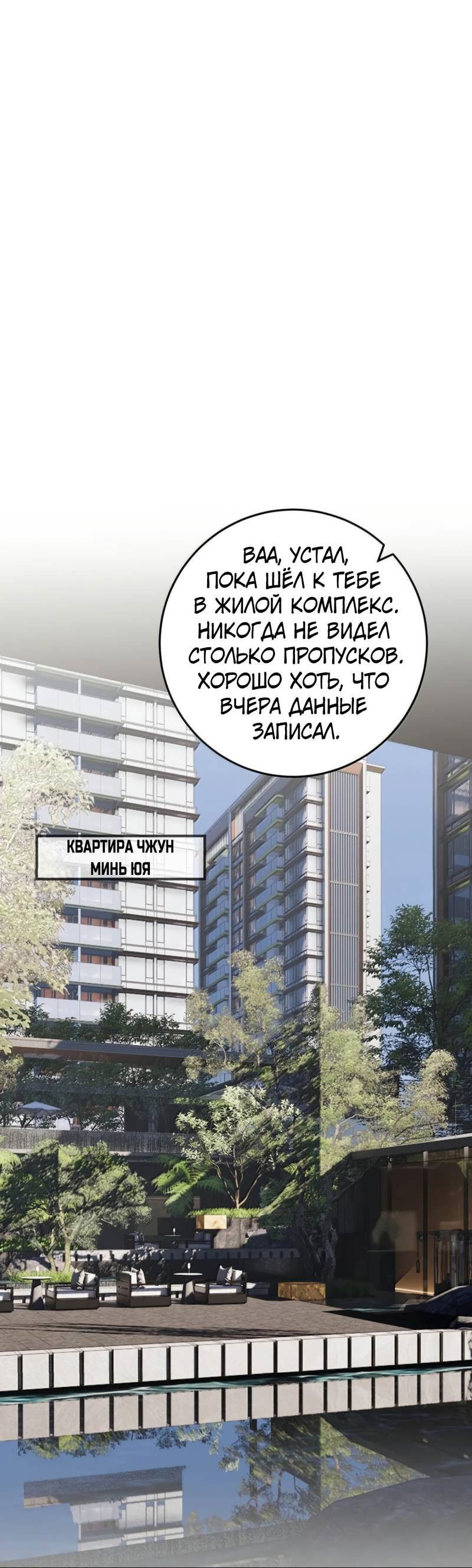 Манга Каждый день я желаю опозорить яндере-принца - Глава 31 Страница 9