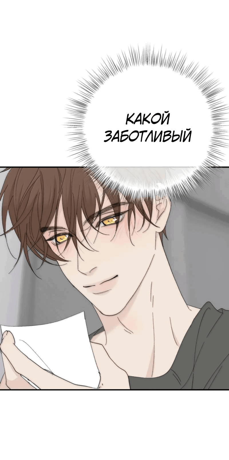 Манга Каждый день я желаю опозорить яндере-принца - Глава 31 Страница 12