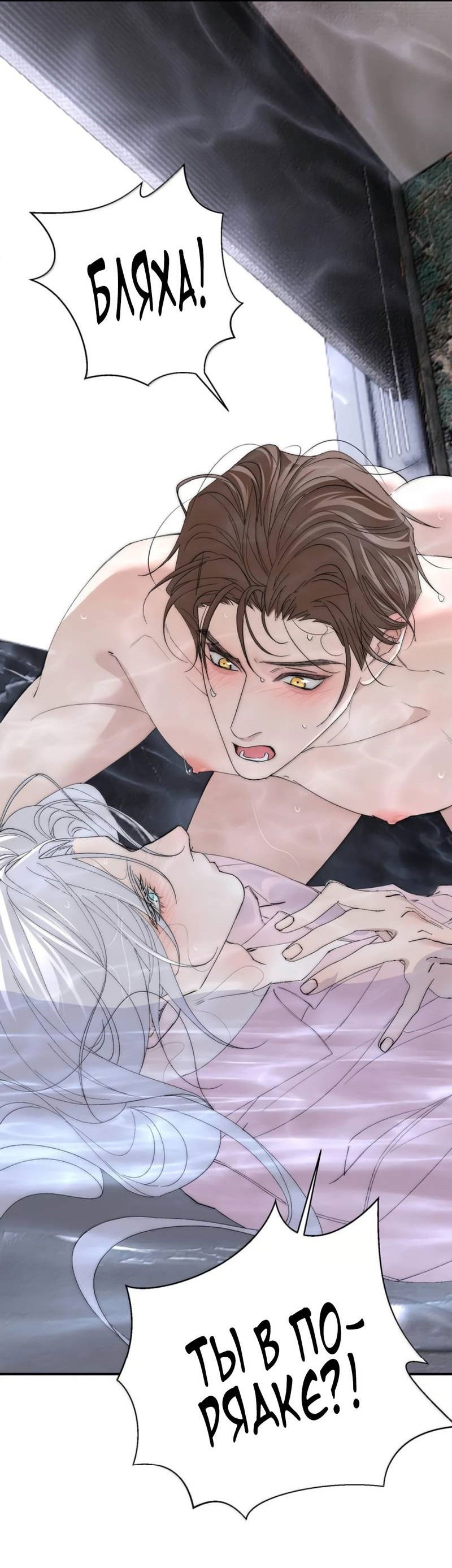 Манга Каждый день я желаю опозорить яндере-принца - Глава 31 Страница 29