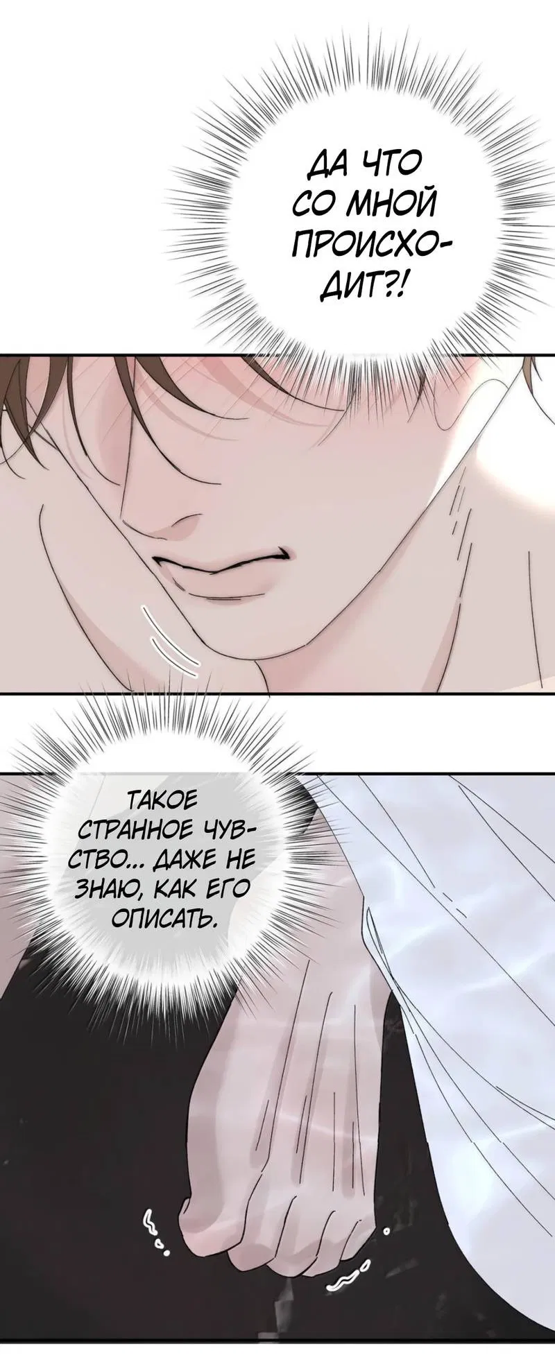 Манга Каждый день я желаю опозорить яндере-принца - Глава 31 Страница 41