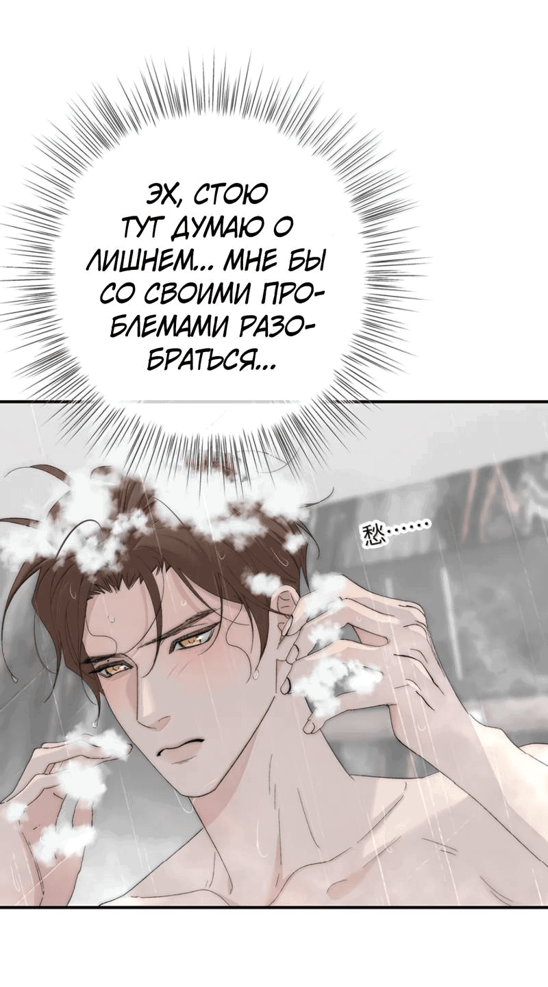 Манга Каждый день я желаю опозорить яндере-принца - Глава 31 Страница 18