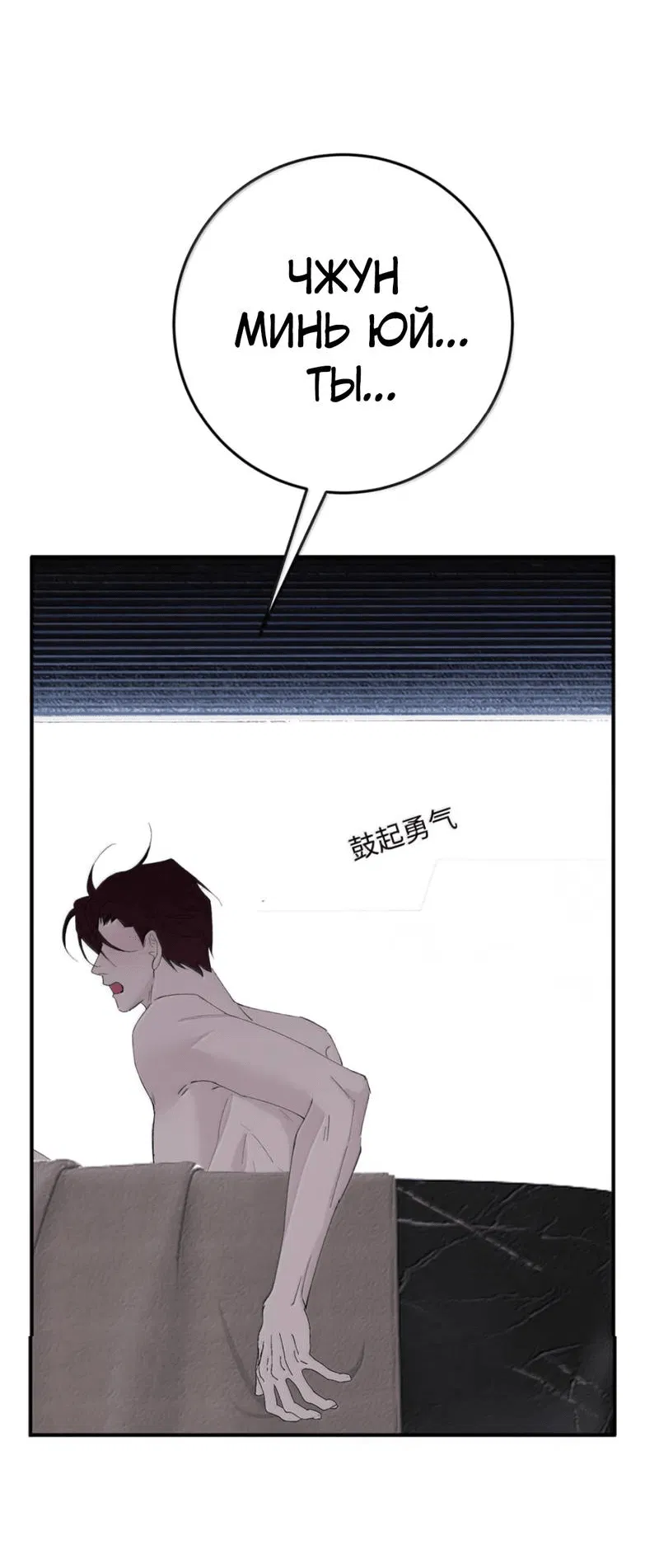 Манга Каждый день я желаю опозорить яндере-принца - Глава 31 Страница 43