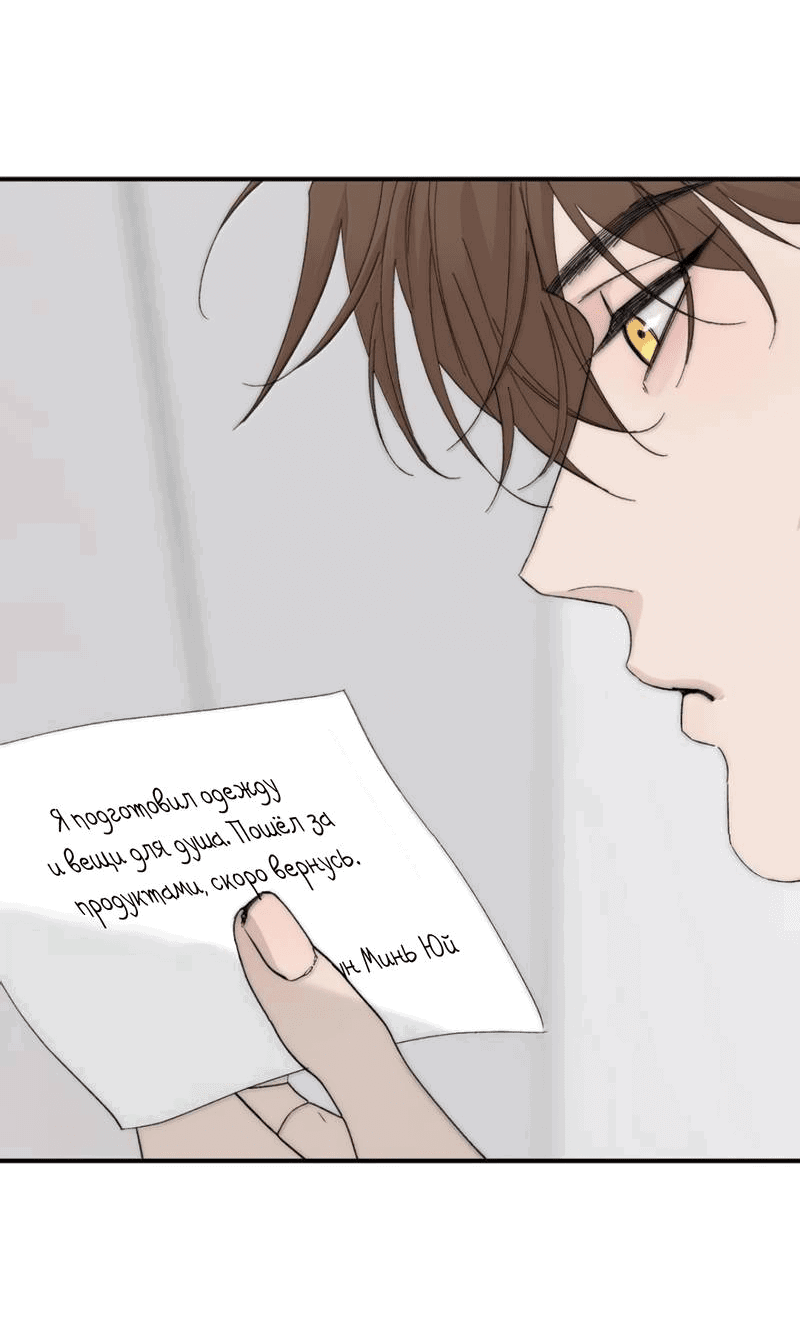 Манга Каждый день я желаю опозорить яндере-принца - Глава 31 Страница 11