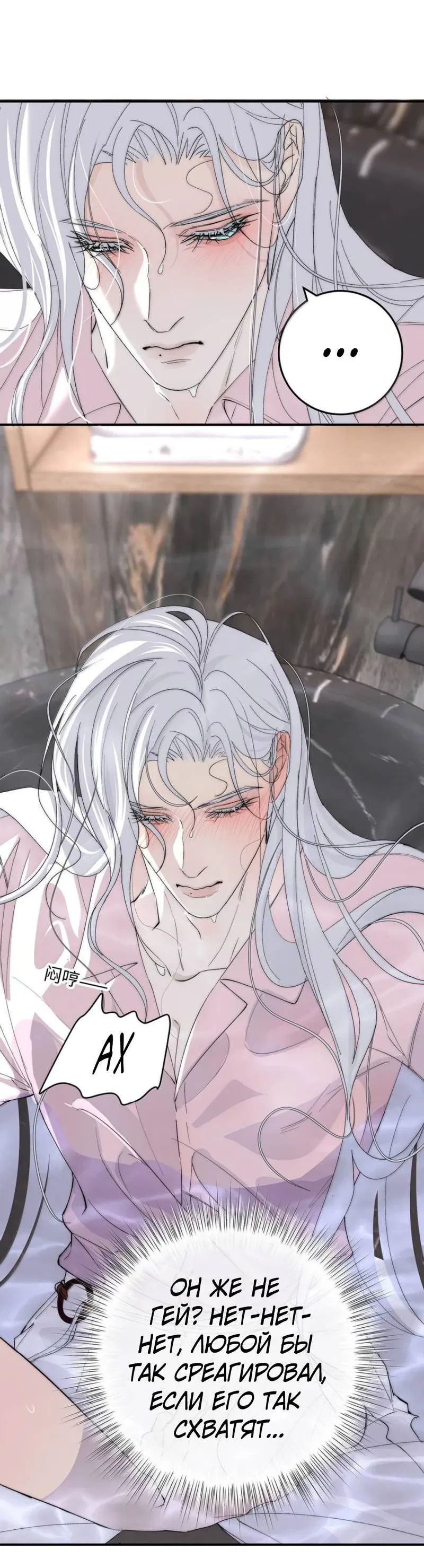 Манга Каждый день я желаю опозорить яндере-принца - Глава 31 Страница 33