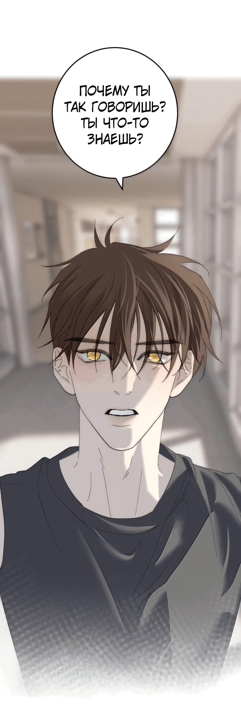 Манга Каждый день я желаю опозорить яндере-принца - Глава 31 Страница 8