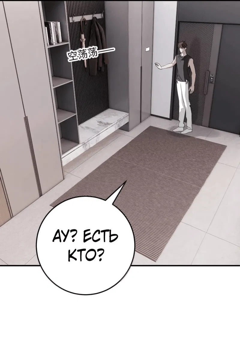 Манга Каждый день я желаю опозорить яндере-принца - Глава 31 Страница 10