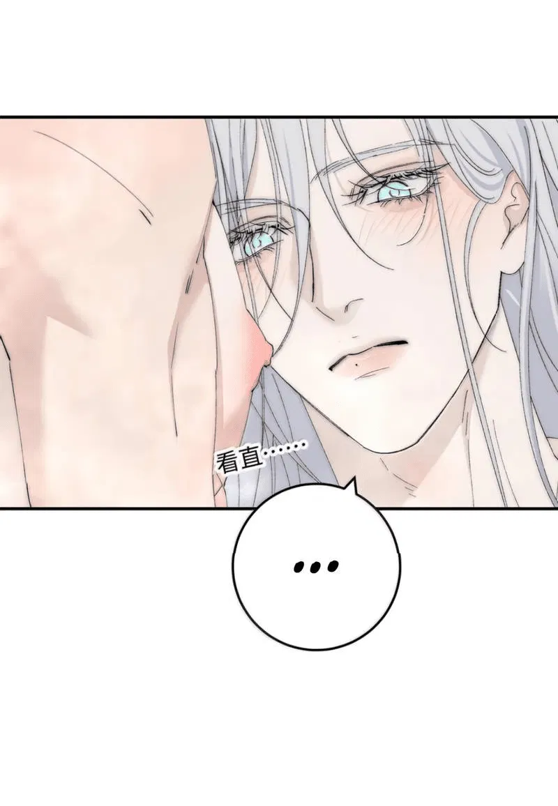 Манга Каждый день я желаю опозорить яндере-принца - Глава 31 Страница 24