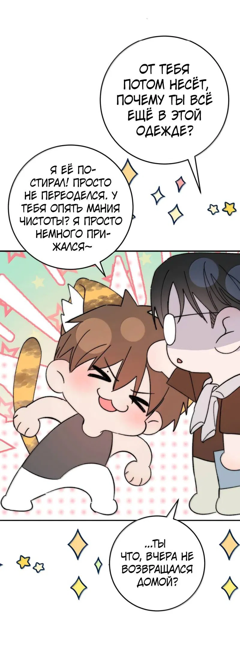 Манга Каждый день я желаю опозорить яндере-принца - Глава 31 Страница 6