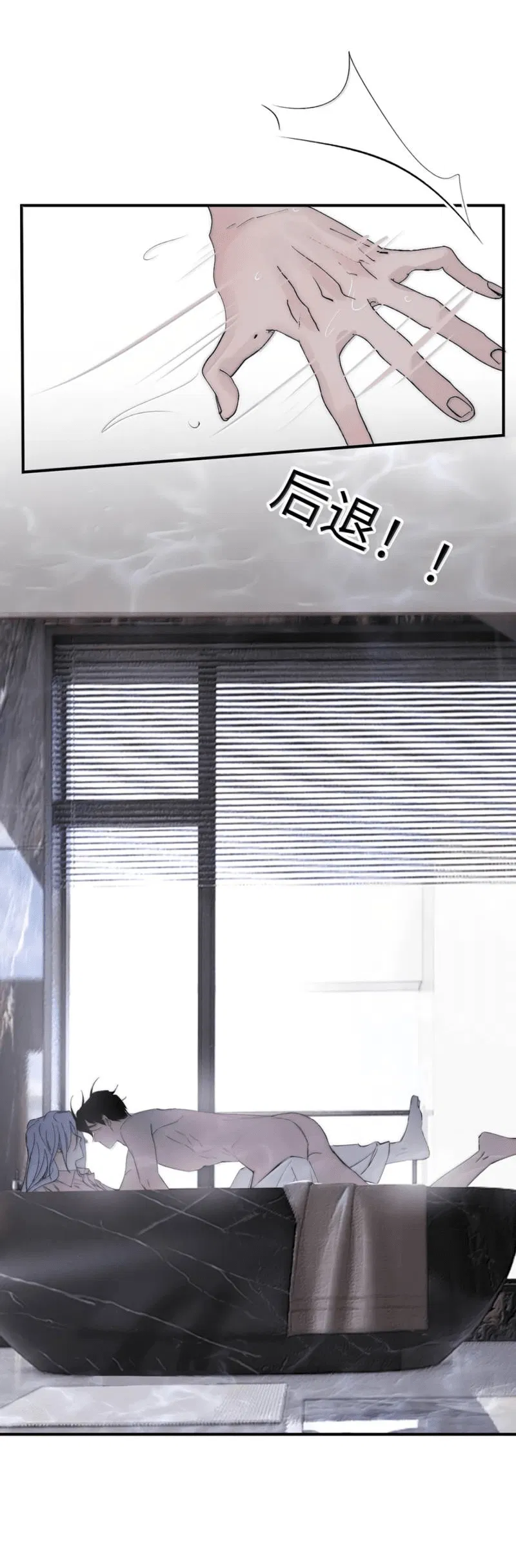 Манга Каждый день я желаю опозорить яндере-принца - Глава 31 Страница 30