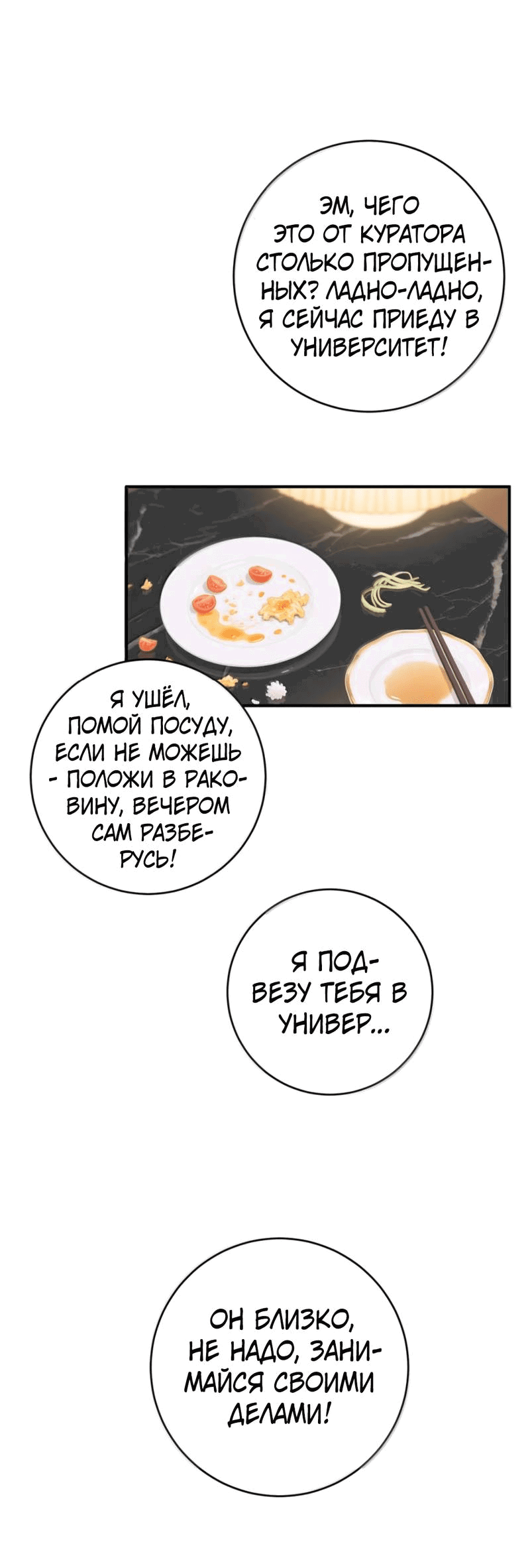 Манга Каждый день я желаю опозорить яндере-принца - Глава 33 Страница 21