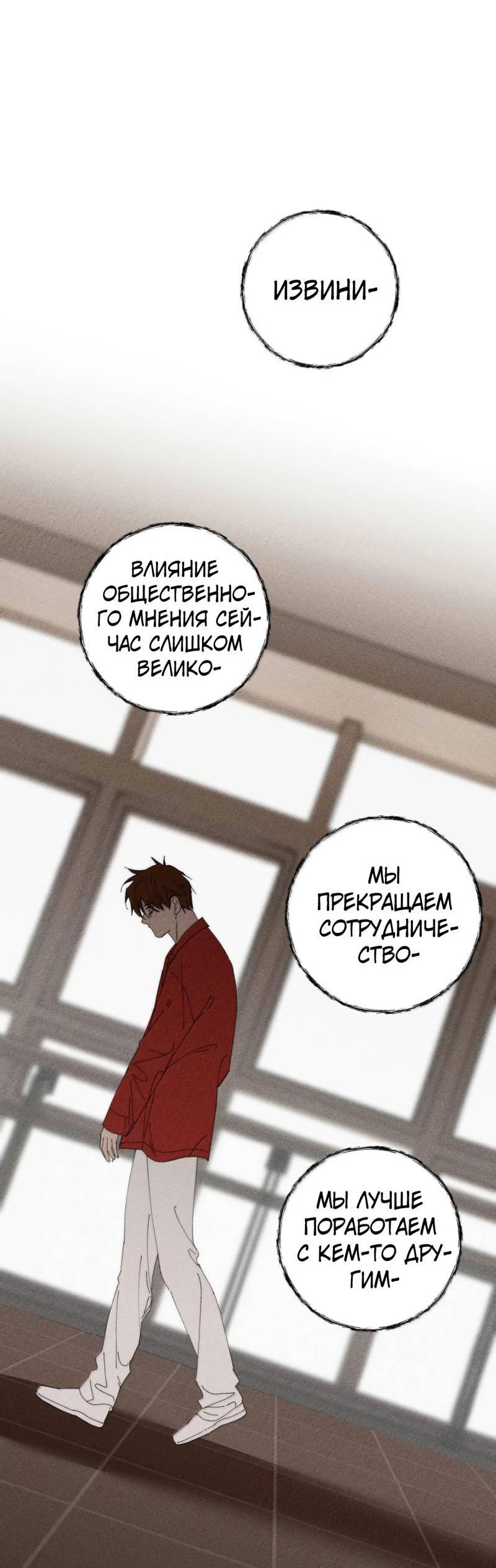 Манга Каждый день я желаю опозорить яндере-принца - Глава 33 Страница 39