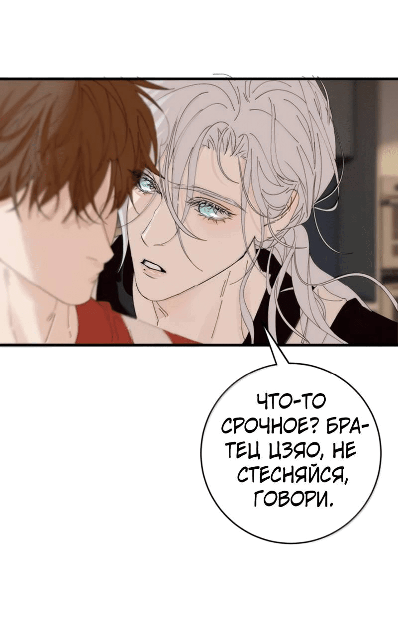 Манга Каждый день я желаю опозорить яндере-принца - Глава 33 Страница 19