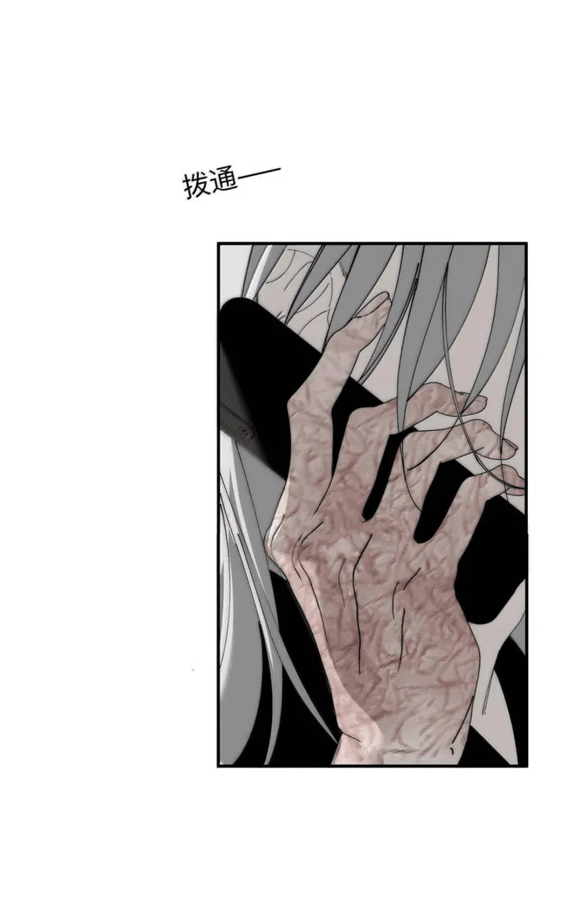 Манга Каждый день я желаю опозорить яндере-принца - Глава 33 Страница 23