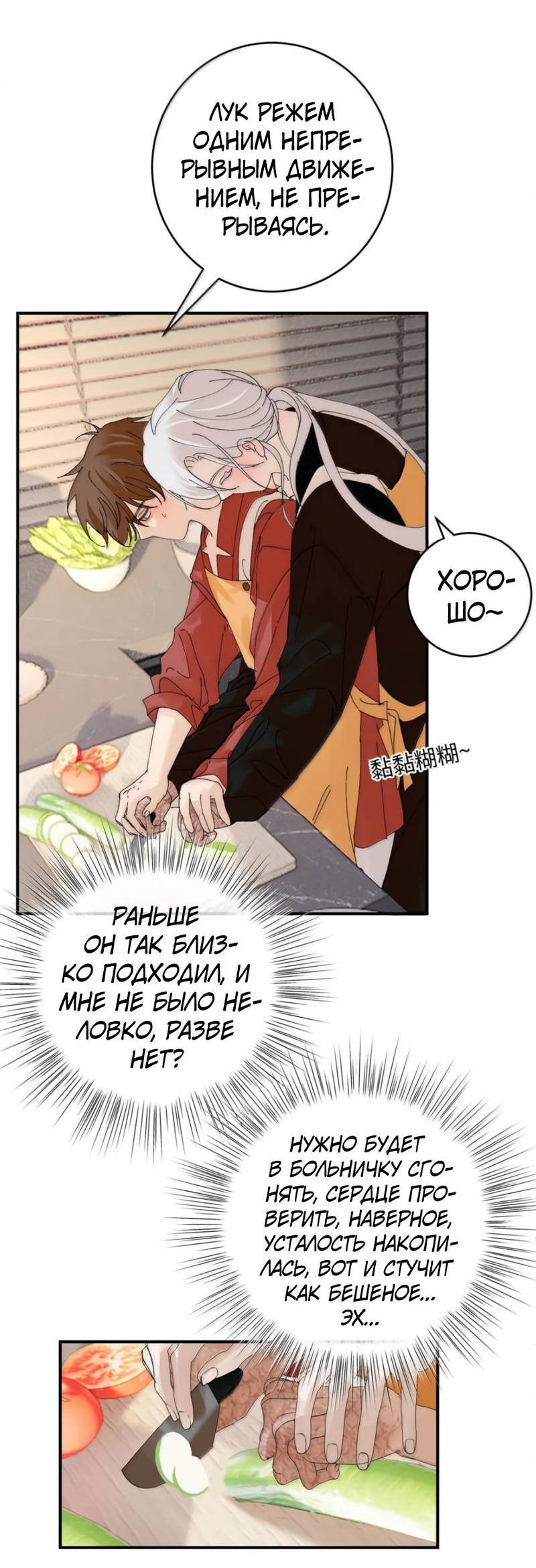 Манга Каждый день я желаю опозорить яндере-принца - Глава 33 Страница 13