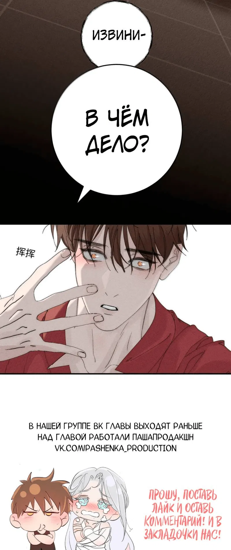 Манга Каждый день я желаю опозорить яндере-принца - Глава 33 Страница 40