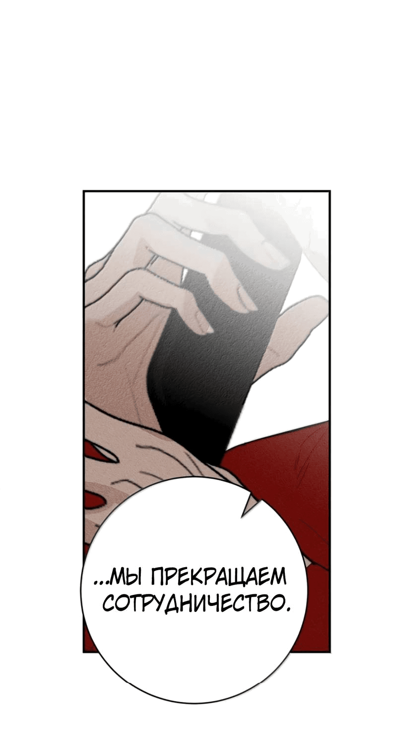 Манга Каждый день я желаю опозорить яндере-принца - Глава 33 Страница 36