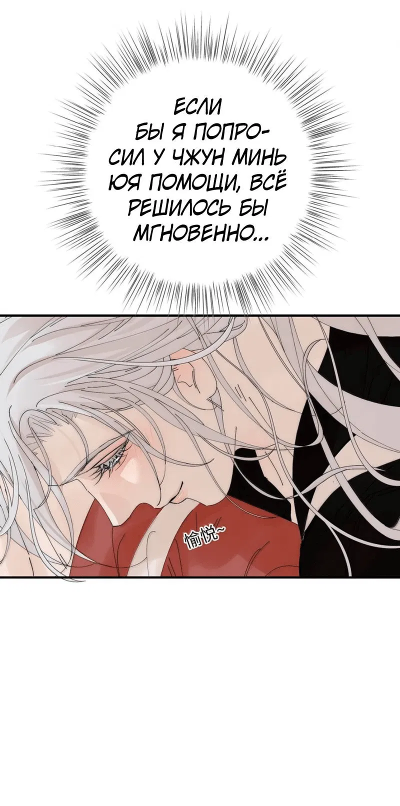 Манга Каждый день я желаю опозорить яндере-принца - Глава 33 Страница 14