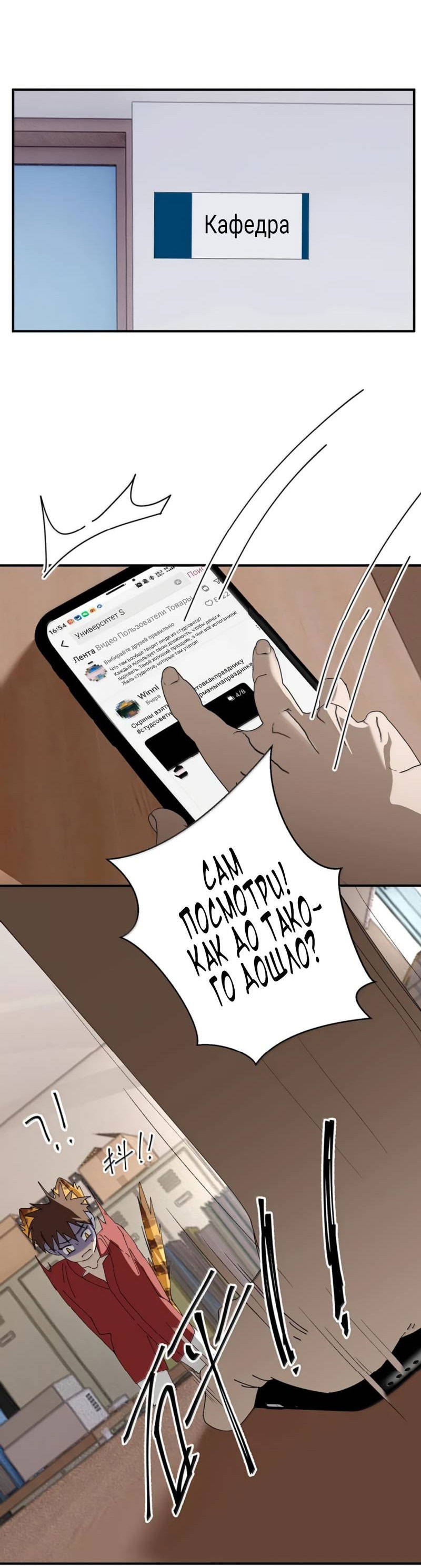 Манга Каждый день я желаю опозорить яндере-принца - Глава 33 Страница 26