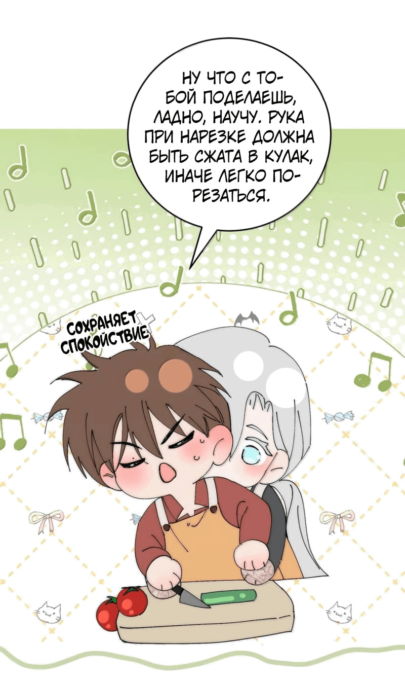 Манга Каждый день я желаю опозорить яндере-принца - Глава 33 Страница 10