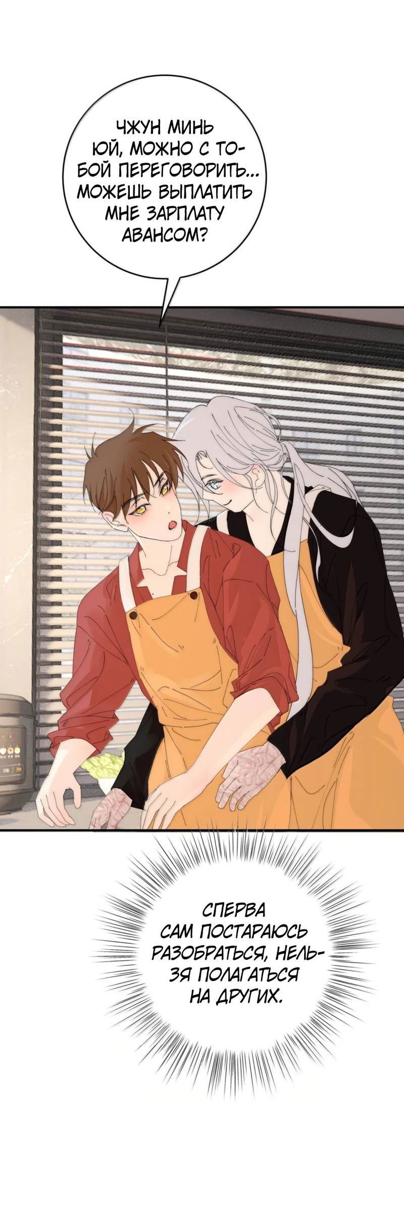 Манга Каждый день я желаю опозорить яндере-принца - Глава 33 Страница 17