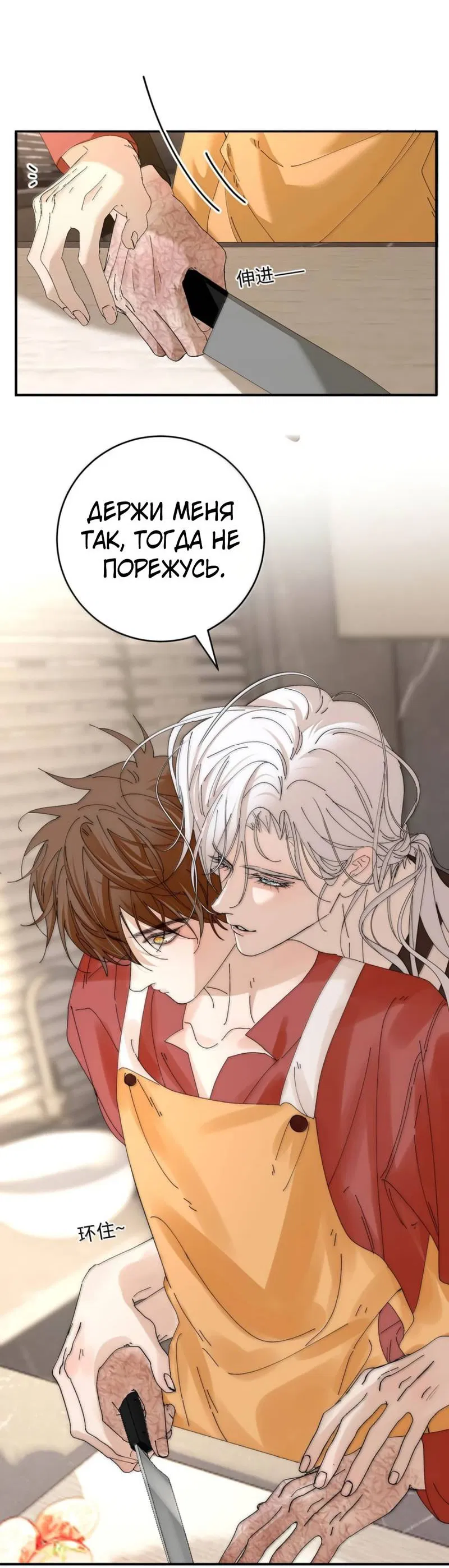 Манга Каждый день я желаю опозорить яндере-принца - Глава 33 Страница 6