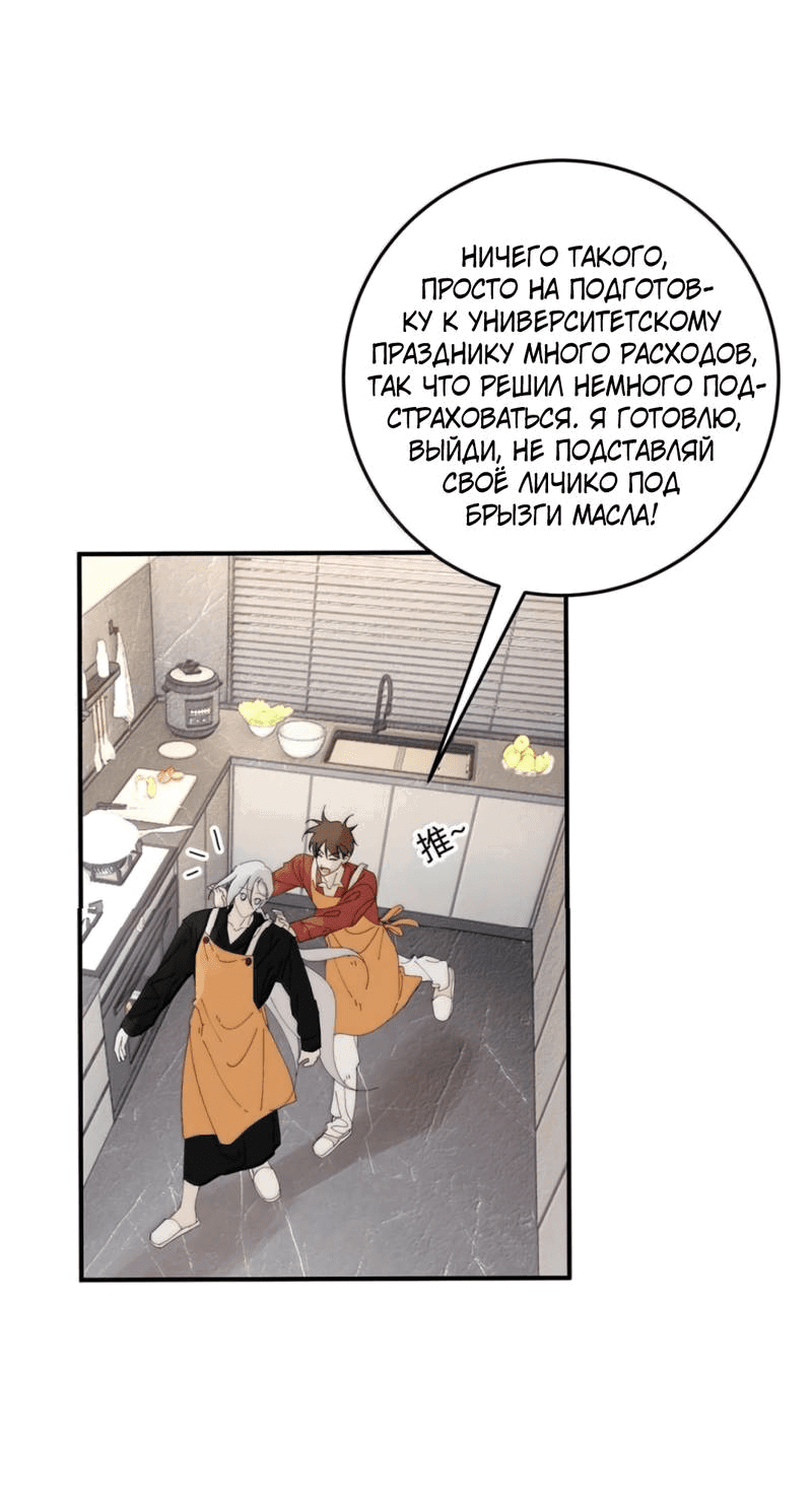 Манга Каждый день я желаю опозорить яндере-принца - Глава 33 Страница 20
