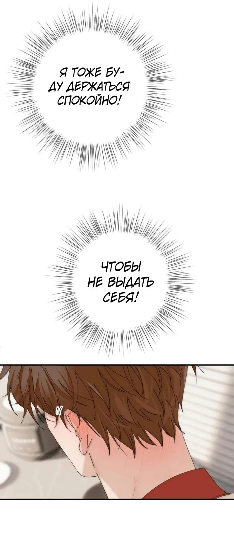 Манга Каждый день я желаю опозорить яндере-принца - Глава 33 Страница 11